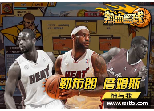 幸运彩超凡篮球明星的传奇之路：从起点到巅峰的非凡历程与成就 - 副本