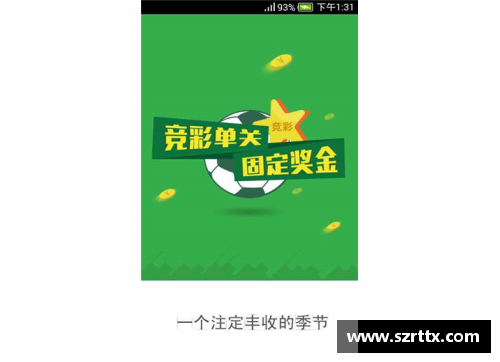 幸运彩NBA篮彩分析：胜负彩票策略与技巧分享 - 副本