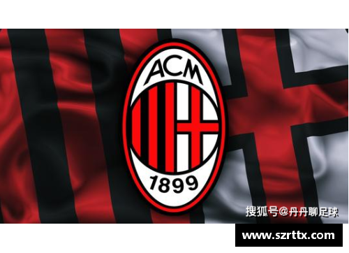 幸运彩AC米兰阵容变动频繁，战术不稳定——探索球队的挑战与未来